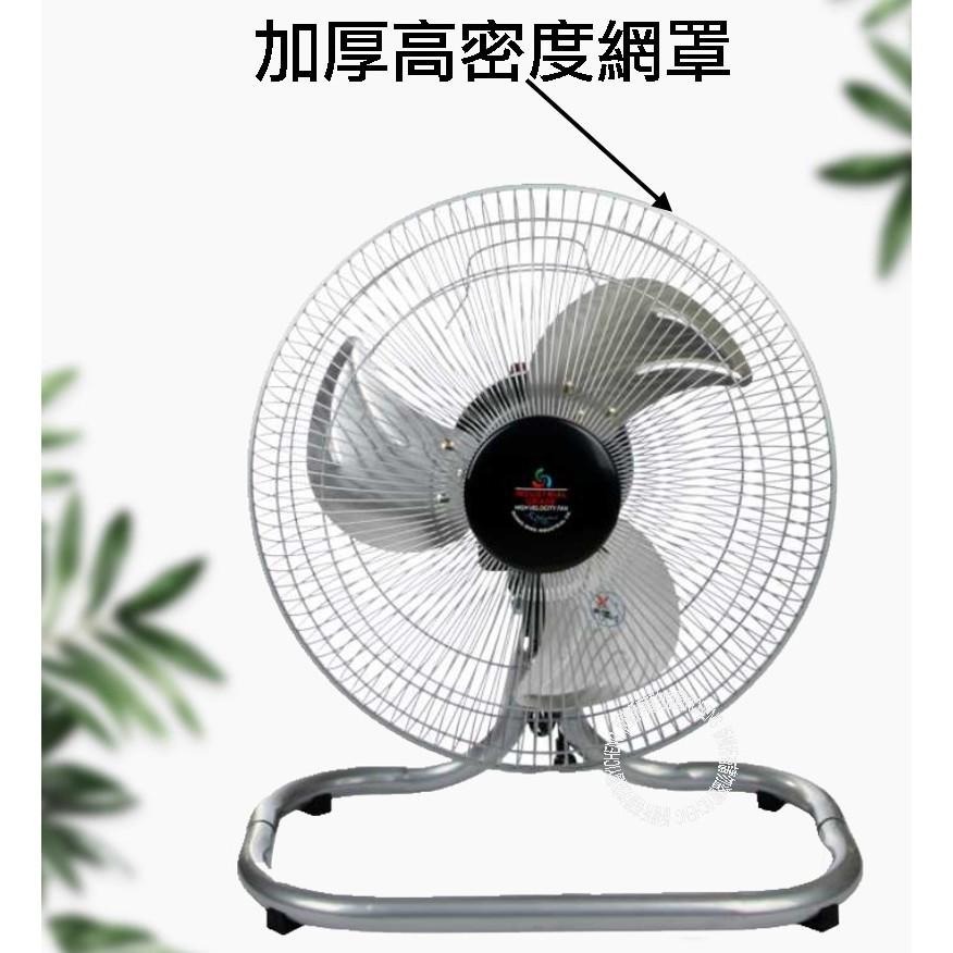 【金展輝】14吋擺頭工業桌扇A-1401-細節圖4