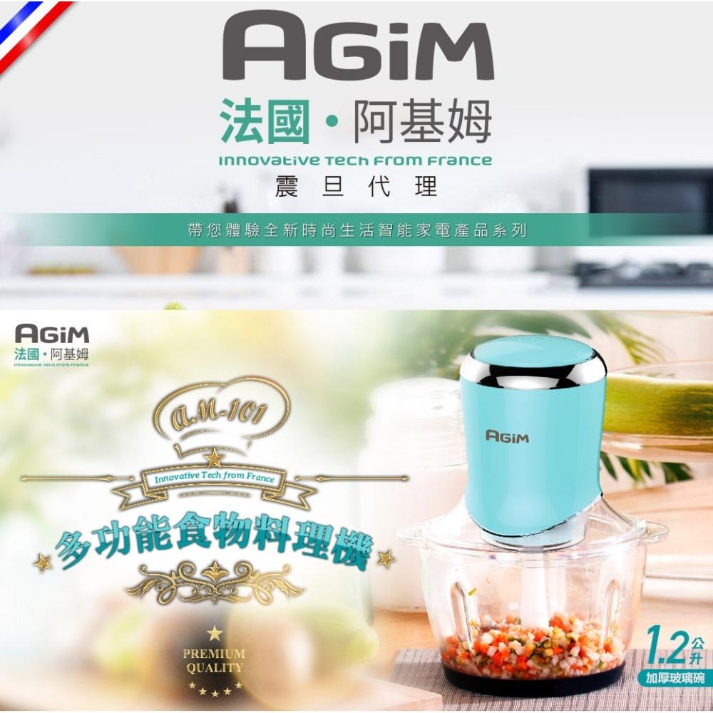 【AGiM法國阿基姆】多功能食物料理機 AM-101-細節圖3