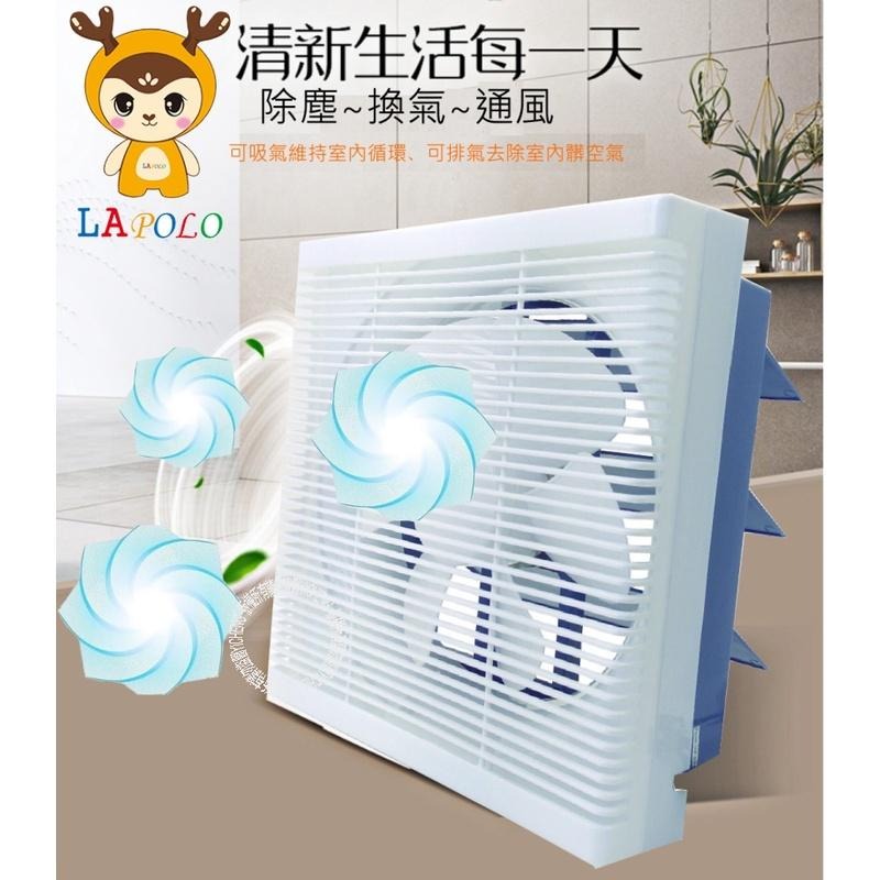 【LAPOLO藍普諾】直流DC吸排扇LAN1-1206-細節圖3
