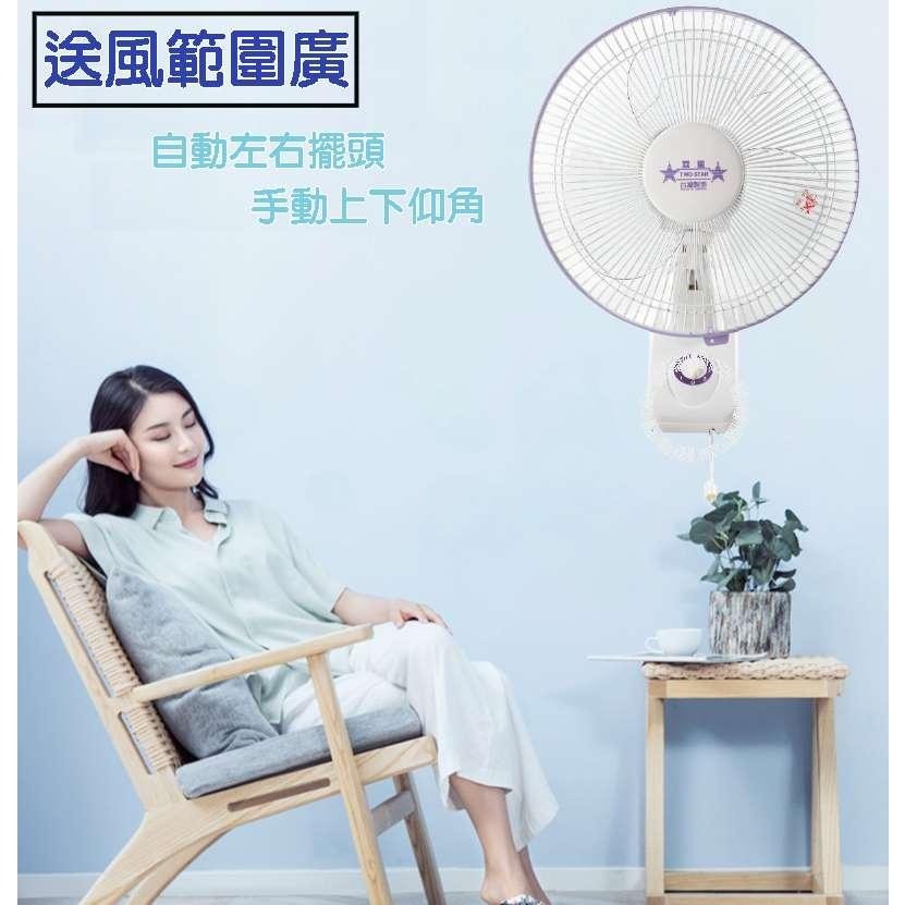 【雙星牌】12吋單拉式掛壁扇TS-1236-細節圖4
