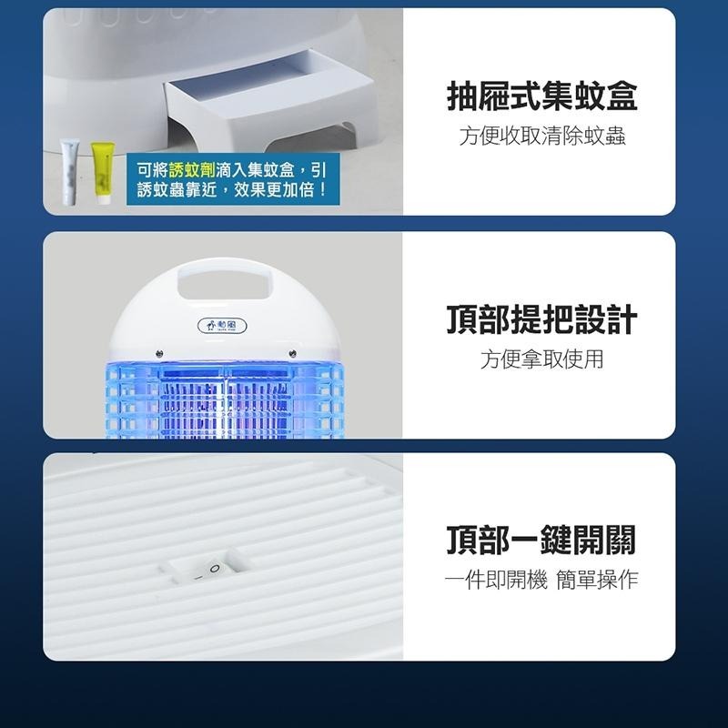 【勳風牌】15W電擊式電子捕蚊燈DHF-K8905-細節圖6