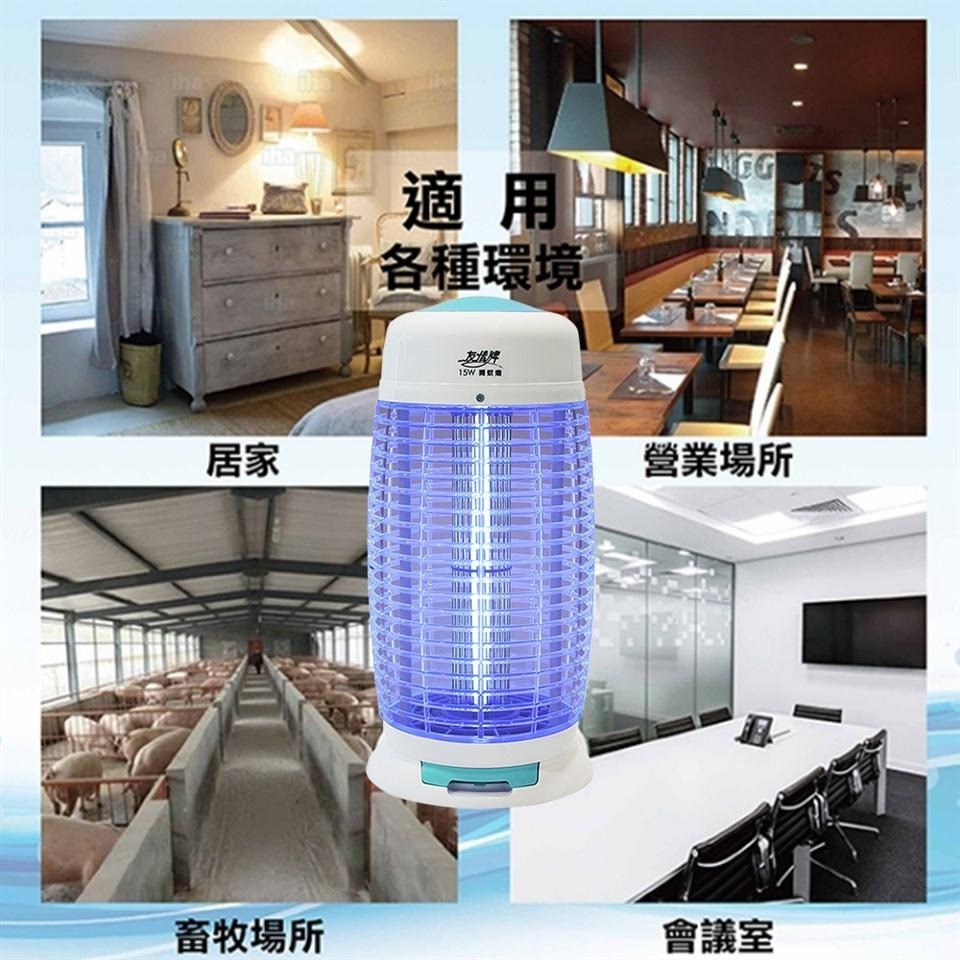 【友情牌】15W電擊式飛利浦燈管捕蚊燈VF-1562-細節圖8