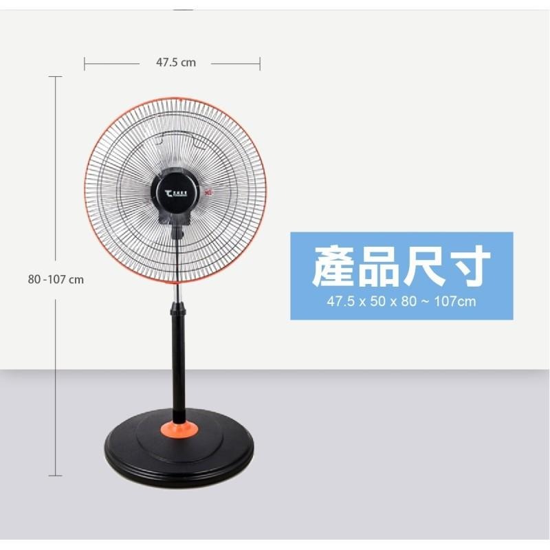 【東銘牌】18吋商業用強風電扇TM-1871M-細節圖8