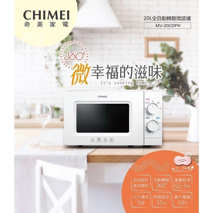 CHIMEI奇美20L全自動轉盤微波爐 MV-20C0PK-細節圖2