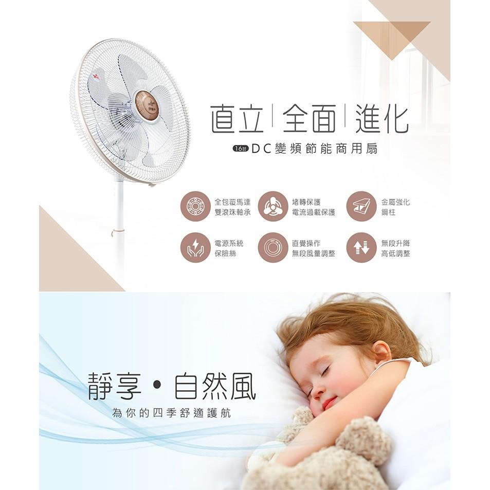 【伊娜卡】16吋DC變頻風扇ST-1698-細節圖4