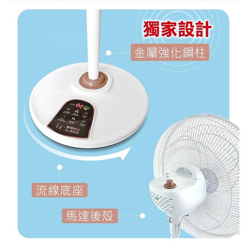 【伊娜卡】16吋DC變頻風扇ST-1698-細節圖6