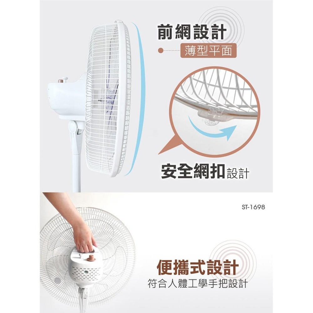 【伊娜卡】16吋DC變頻風扇ST-1698-細節圖7