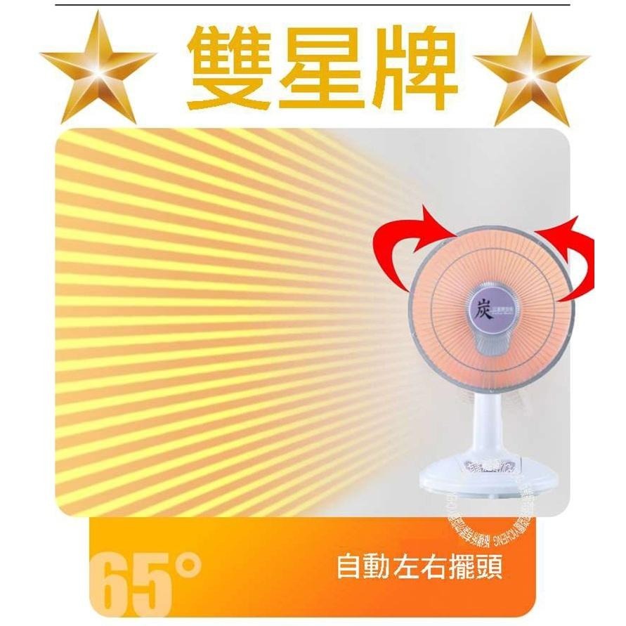 【雙星牌】10吋碳素電暖器TS-1031-細節圖4