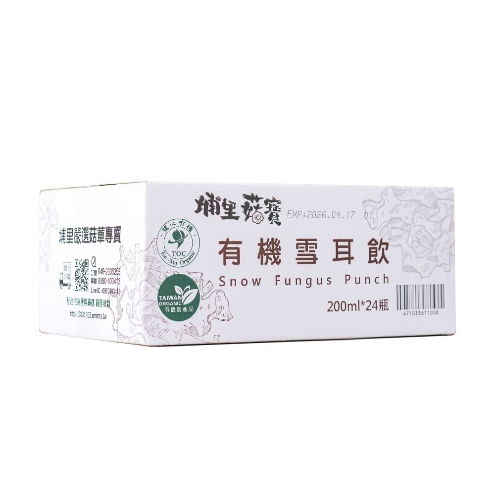 埔里菇寶-有機雪耳飲200mlX24瓶/箱-規格圖4