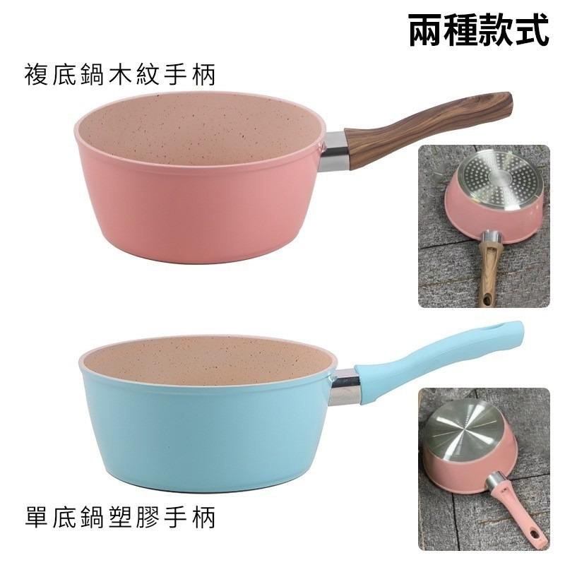 (預購商品6/14結單)日式麥飯石不沾雪平奶鍋(復底款 )-細節圖4