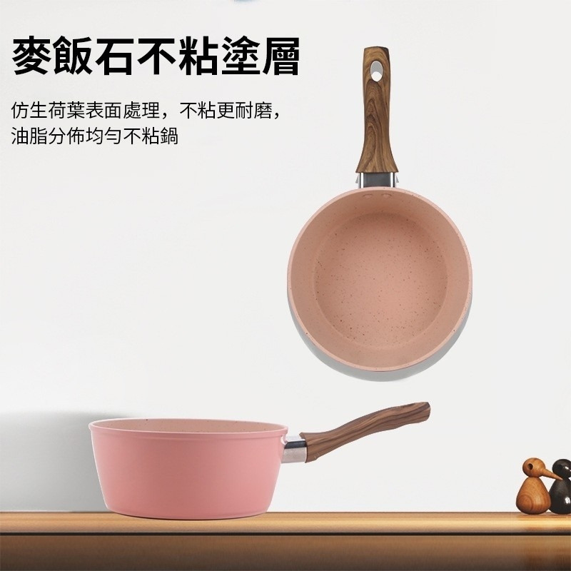 (預購商品6/14結單)日式麥飯石不沾雪平奶鍋(復底款 )-細節圖5