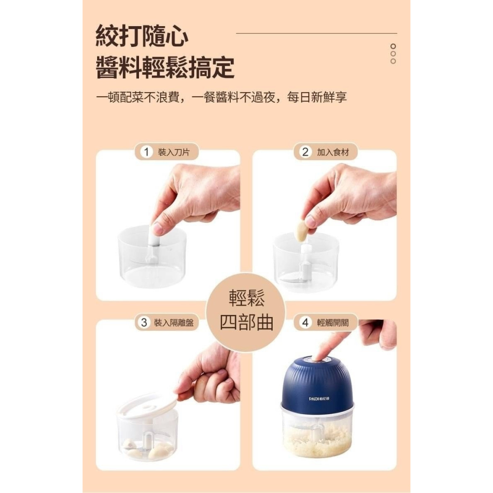 (預購商品6/14結單)迷你電動搗蒜器-細節圖8