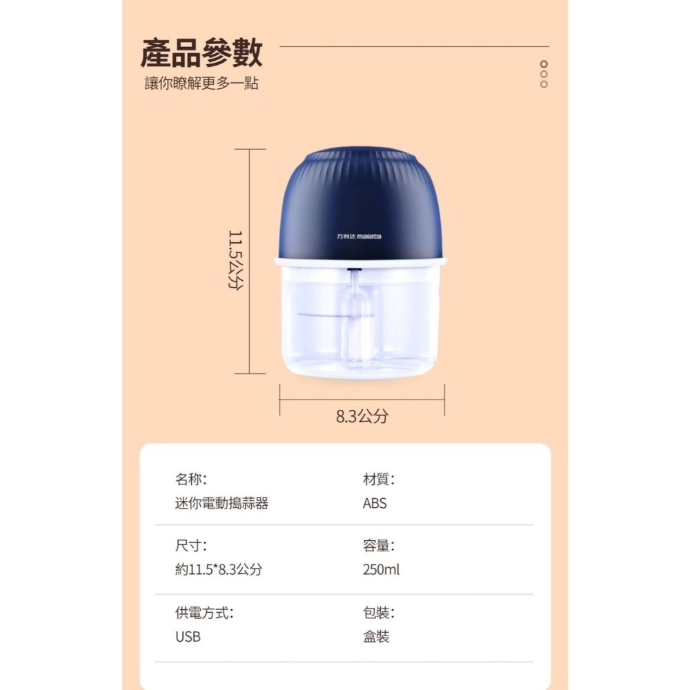 (預購商品6/14結單)迷你電動搗蒜器-細節圖9