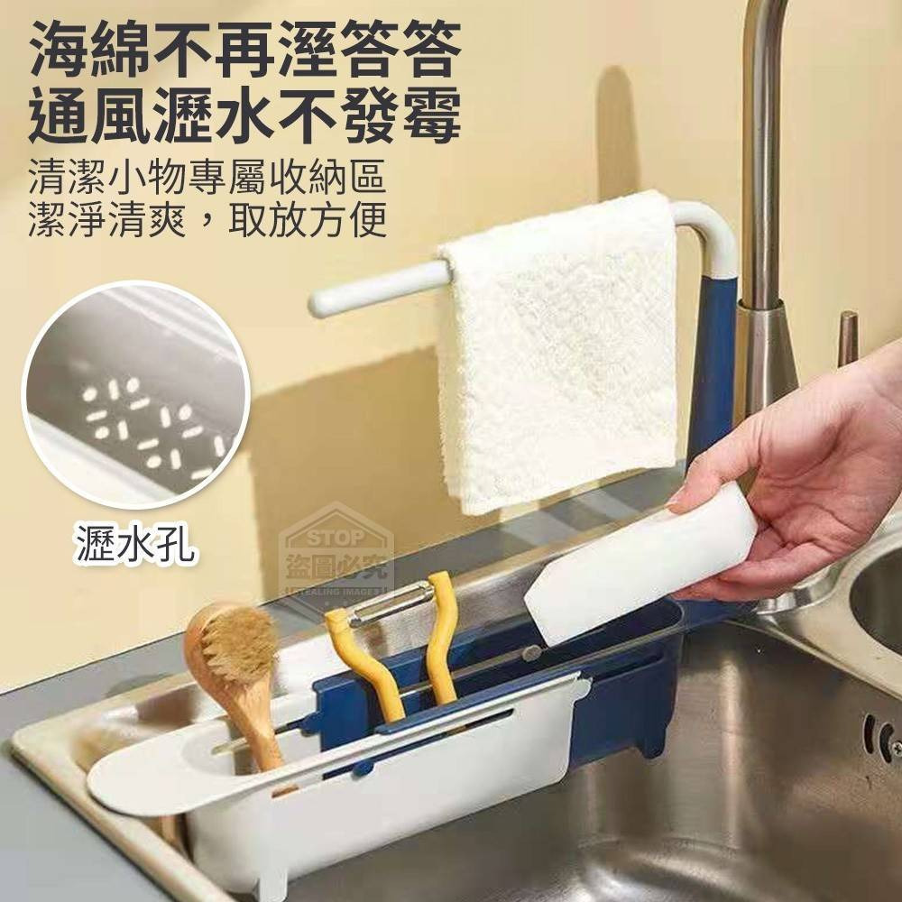 (預購商品6/15結單)可伸縮窄收納萬用水槽瀝水架(一組3入)-細節圖3