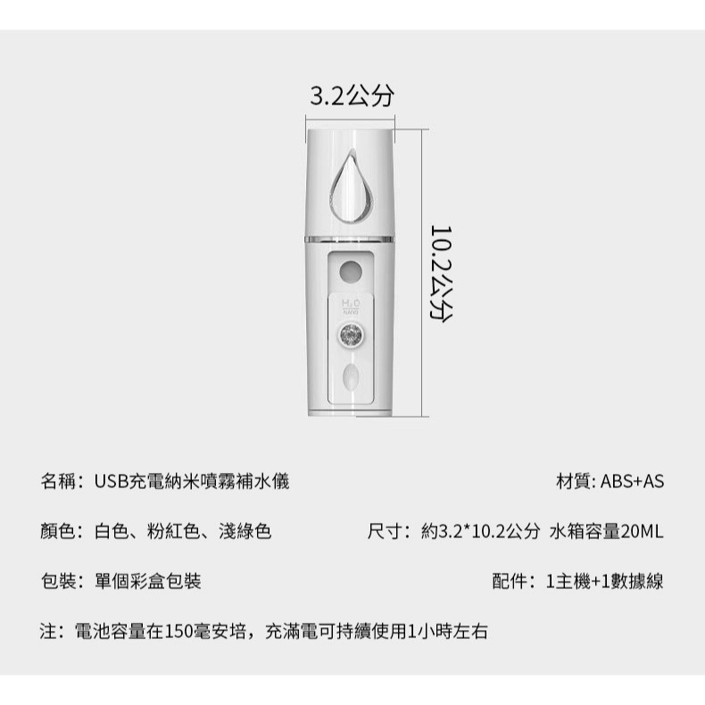 (預購商品6/16結單)USB充電納米噴霧補水儀-細節圖7