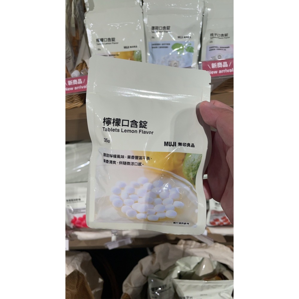 MUJI 無印良品 口含錠 桃子  檸檬  薄荷 代購-細節圖2