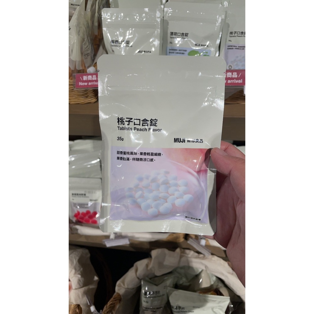MUJI 無印良品 口含錠 桃子  檸檬  薄荷 代購-細節圖3