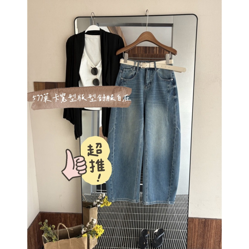 1月日常穿搭零動腦的漂亮好朋友~這件褲子穿起來非常好看萊卡彈力彎刀牛仔褲-細節圖4