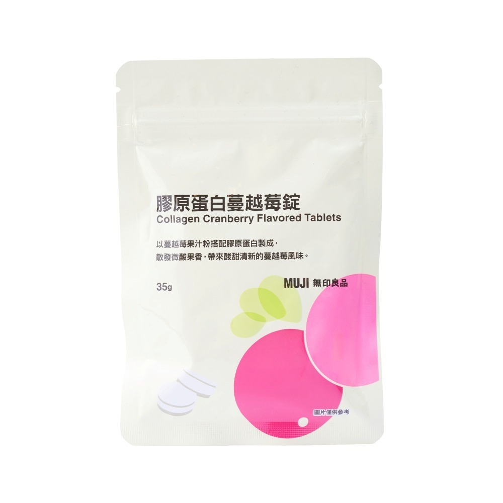 MUJI 無印良品 含鈣牛乳錠 膠原蛋白蔓越莓錠 維他命C檸檬錠 台灣專櫃代購-細節圖2