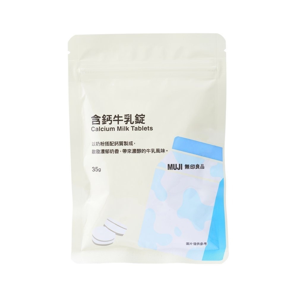 MUJI 無印良品 含鈣牛乳錠 膠原蛋白蔓越莓錠 維他命C檸檬錠 台灣專櫃代購-細節圖4