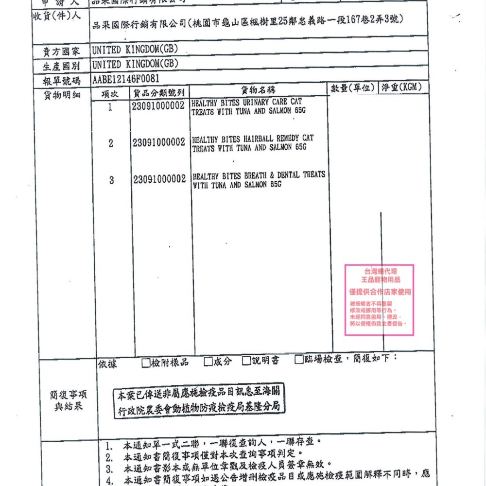 英國 唯愛Q 貓餡餅 化毛保健 口腔保健 泌尿道保健 機能餡餅 貓點心 貓零食-細節圖2