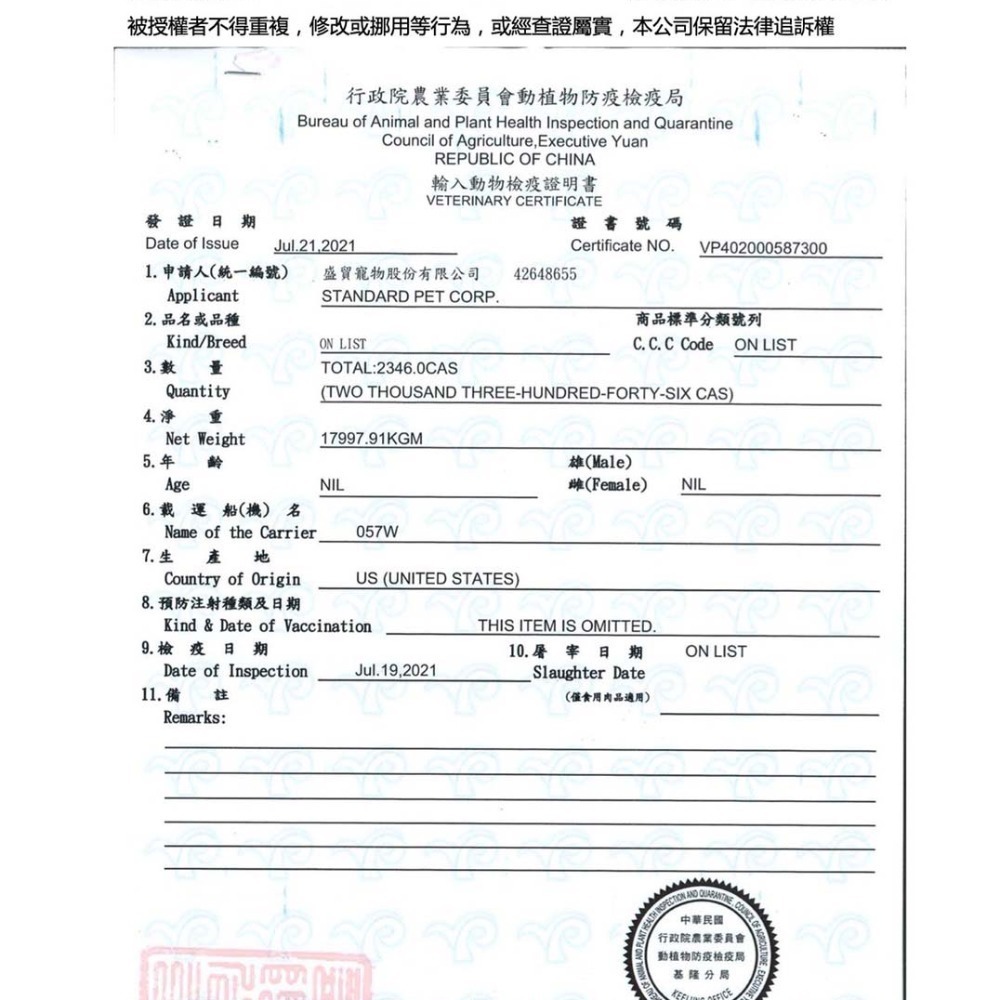 美國 雞湯 狗飼料 大包裝 22磅 綜合賣場 黑標 經典 無穀 心靈雞湯 低敏 天然糧 WDJ推薦-細節圖3