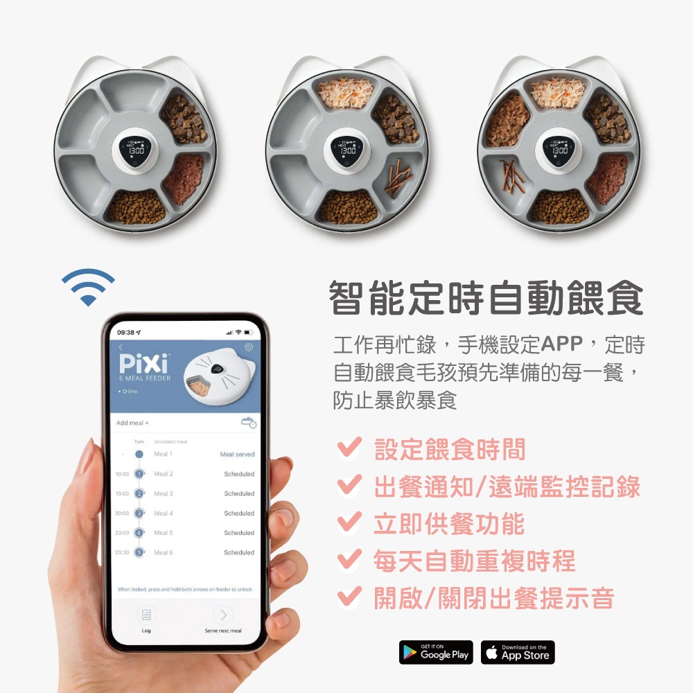 喵精靈 Pixi 寵物 6餐自動餵食器 智能 AI 遠端 APP 控制 內建wifi 犬 貓 通用 代理商保固-細節圖4