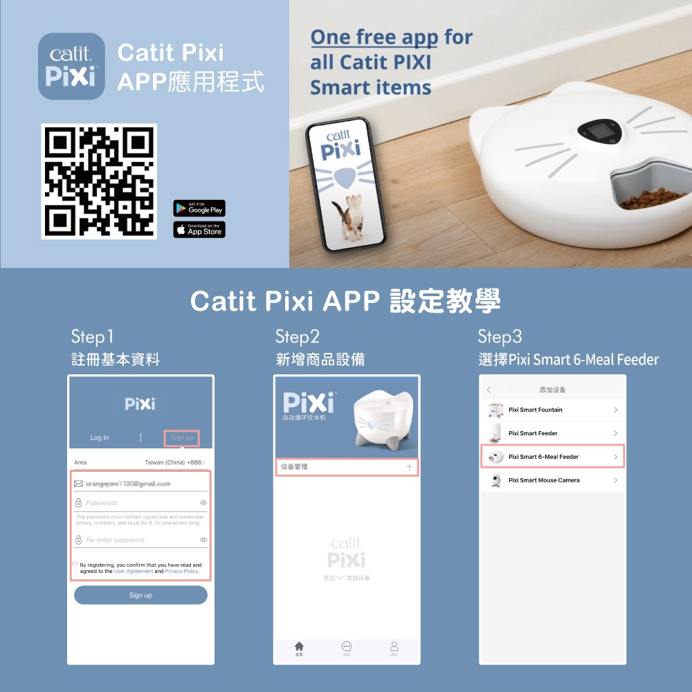 喵精靈 Pixi 寵物 6餐自動餵食器 智能 AI 遠端 APP 控制 內建wifi 犬 貓 通用 代理商保固-細節圖8