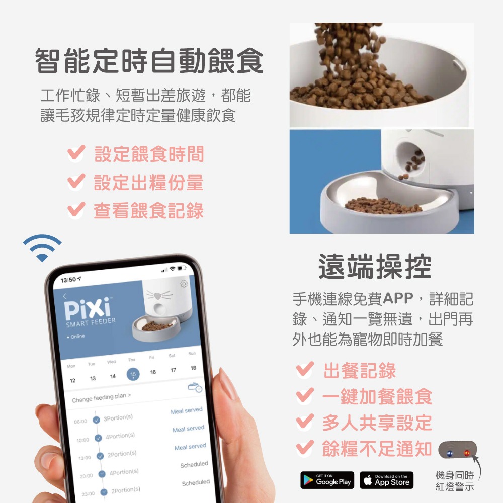 喵精靈 Pixi 寵物 自動餵食器 智能 AI 遠端 APP 控制 內建wifi 犬 貓 通用 代理商保固 免運-細節圖3