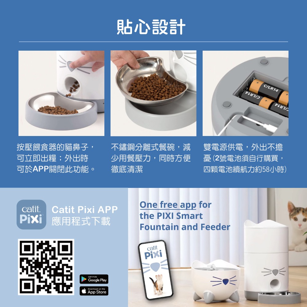 喵精靈 Pixi 寵物 自動餵食器 智能 AI 遠端 APP 控制 內建wifi 犬 貓 通用 代理商保固 免運-細節圖7