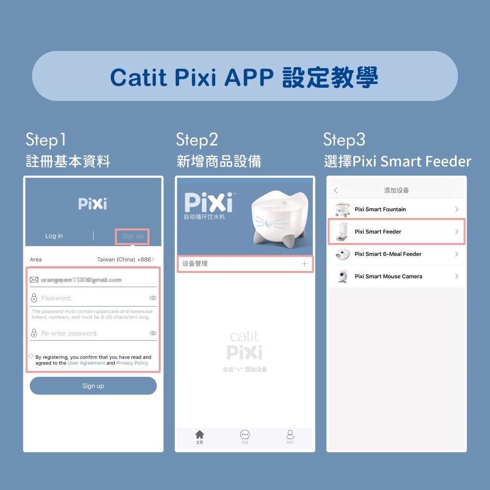 喵精靈 Pixi 寵物 自動餵食器 智能 AI 遠端 APP 控制 內建wifi 犬 貓 通用 代理商保固 免運-細節圖8