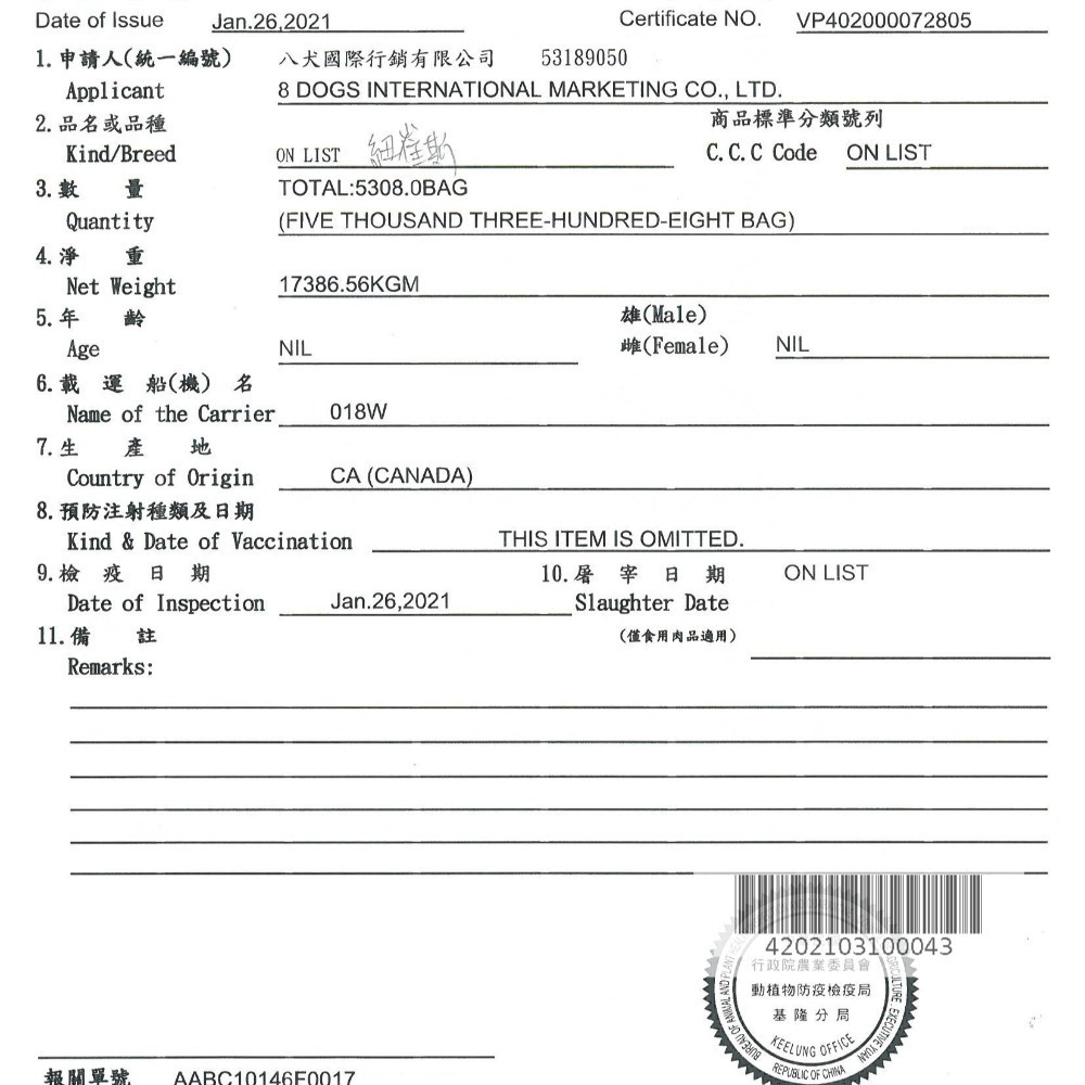 紐崔斯 貓飼料 INFUSION 天然系列 天然糧 Nutrience 加拿大 WDJ推薦-細節圖5