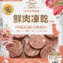 佳倍讚 Jerky 狗零食 鮮肉凍乾 犬用 天然原肉凍乾 高蛋白 低脂肪 無防腐劑 台灣製造-規格圖3