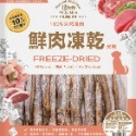 佳倍讚 Jerky 狗零食 鮮肉凍乾 犬用 天然原肉凍乾 高蛋白 低脂肪 無防腐劑 台灣製造-規格圖3