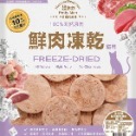 佳倍讚 Jerky 貓零食 鮮肉凍乾 貓用 天然原肉凍乾 高蛋白 低脂肪 無防腐劑-規格圖5