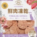 佳倍讚 Jerky 貓零食 鮮肉凍乾 貓用 天然原肉凍乾 高蛋白 低脂肪 無防腐劑-規格圖5