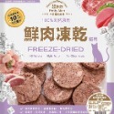 佳倍讚 Jerky 貓零食 鮮肉凍乾 貓用 天然原肉凍乾 高蛋白 低脂肪 無防腐劑-規格圖5