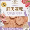 佳倍讚 Jerky 貓零食 鮮肉凍乾 貓用 天然原肉凍乾 高蛋白 低脂肪 無防腐劑-規格圖5