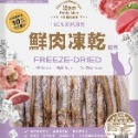 佳倍讚 Jerky 貓零食 鮮肉凍乾 貓用 天然原肉凍乾 高蛋白 低脂肪 無防腐劑-規格圖5