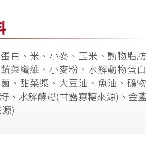 Royal Canin 法國皇家 貓飼料 理想體態成貓 F32 專用乾糧 適口性高-細節圖2