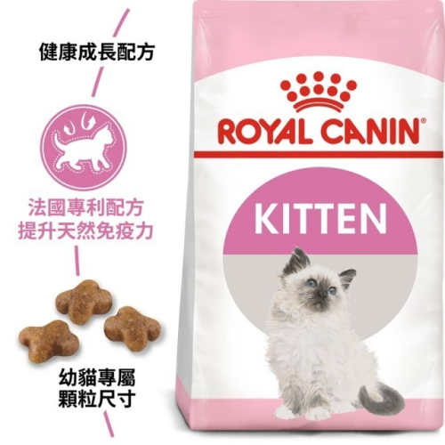 Royal Canin 法國皇家 貓飼料 幼貓 K36 專用乾糧 適口性高