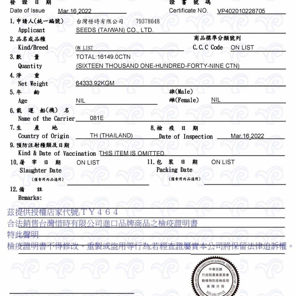 SEEDS 貓罐頭 My Tail 400公克 愛貓餐罐 大罐裝 浪浪首選 大貓罐 紅肉副食罐 惜時 my tail-細節圖5