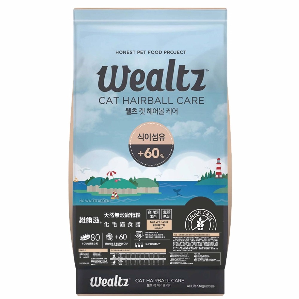 維爾滋 Wealtz  化毛貓 天然無穀 寵物糧 原裝包 貓飼料 維爾茲-規格圖1