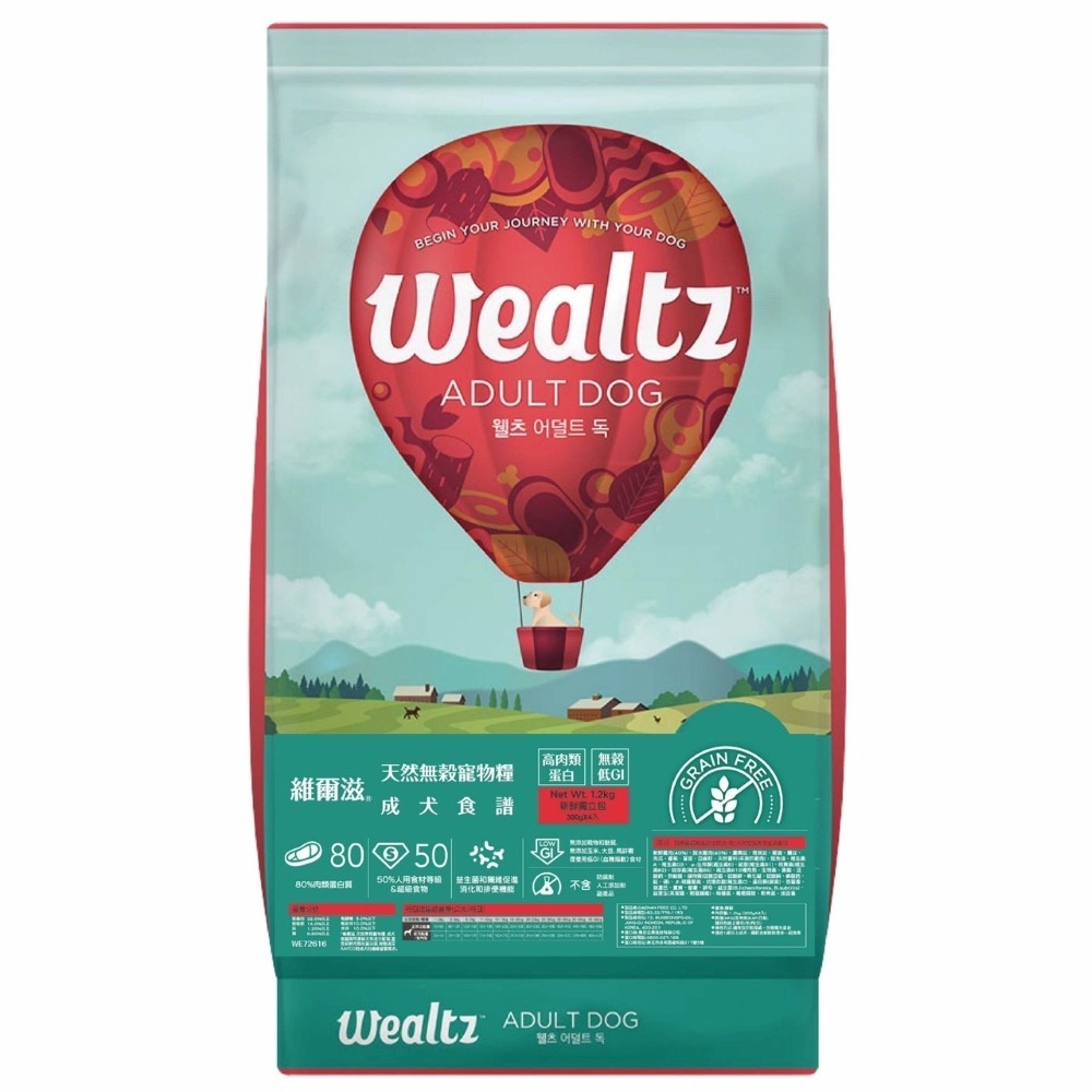 維爾滋 Wealtz 成犬食譜 天然無穀 原裝包 維爾茲 狗飼料-規格圖1