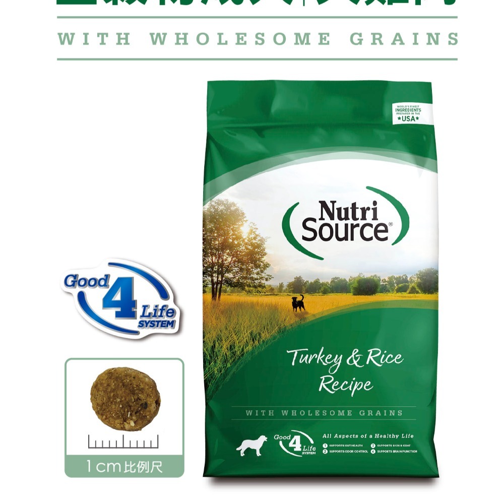 美國 新萃 NS 狗飼料 成犬火雞 經典鮮肉系列  全榖  天然糧 低敏 NutriSource-細節圖2