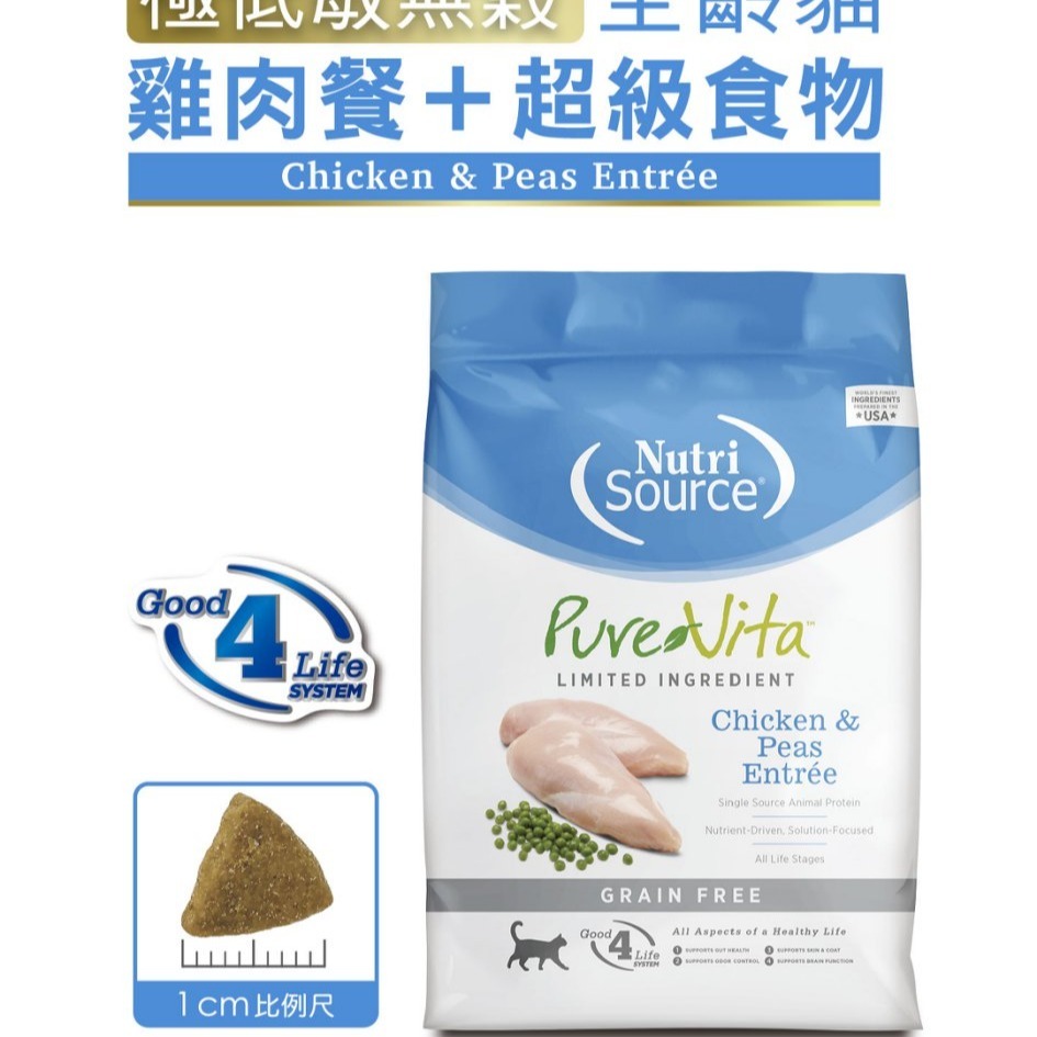 【新萃】NS 貓飼料 無穀全齡貓雞肉餐+超級食物 低敏 天然糧 PV單一肉種系列-細節圖2