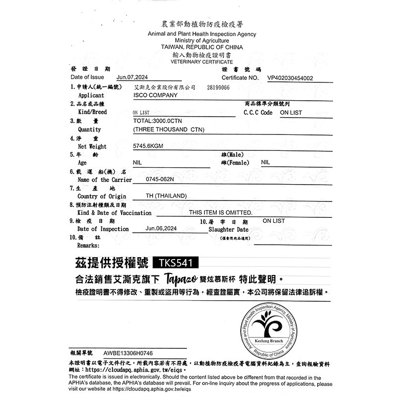 TAPAZO 特百滋 狗罐頭 三層杯 80g 主食罐 雙炫慕斯杯78g 犬罐頭 罐頭 罐罐 犬罐-細節圖7