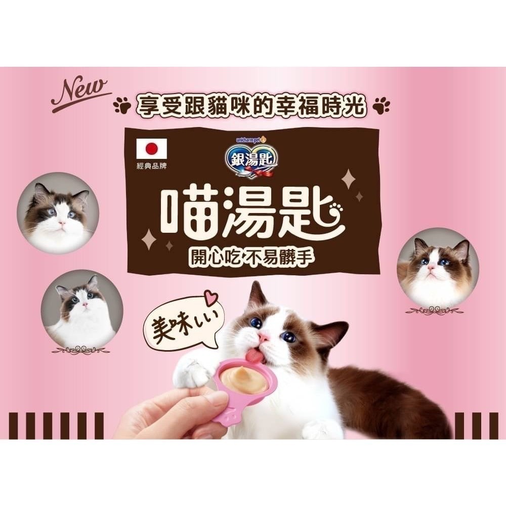 日本 銀湯匙 貓肉泥 勺子肉泥 10g  9入 10入美食 雙拼肉泥 湯匙肉泥 貓零食 喵湯匙 嬌聯 Unicharm-細節圖3