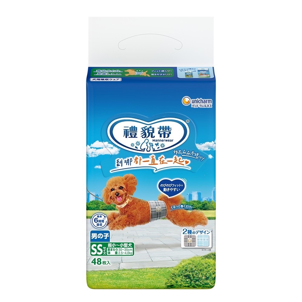 禮貌帶SS小型犬用-48片