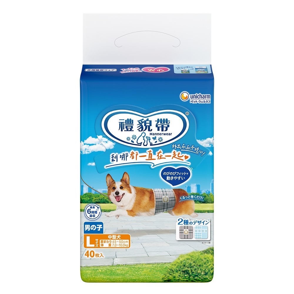 禮貌帶L中型犬用-40片